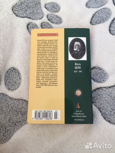 Путешествие к центру земли