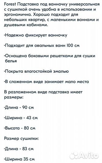 Детская ванночка с подставкой