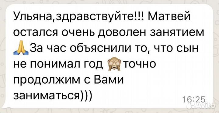 Репетитор по русскому языку