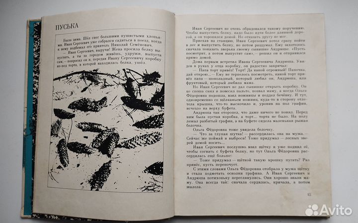 Книга В.Чаплина Малыш 1978 Книга о животных