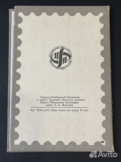 Альбом для марок СССР олимпийский мишка