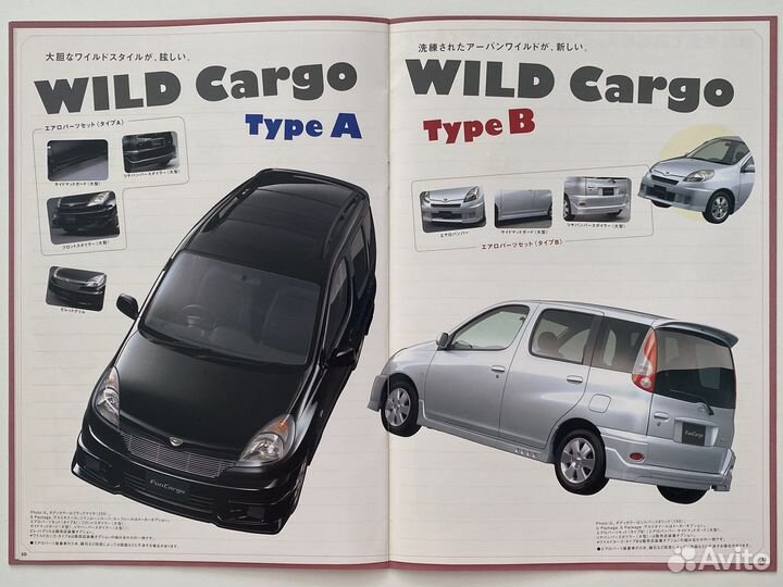 Дилерские каталоги Toyota FunCargo