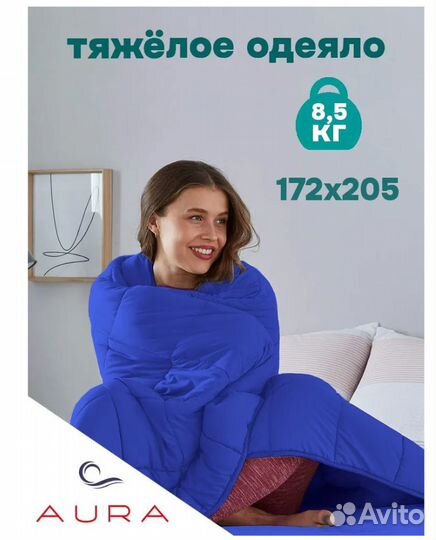 Утяжеленное двуспальное всесезонное одеяло 172х205