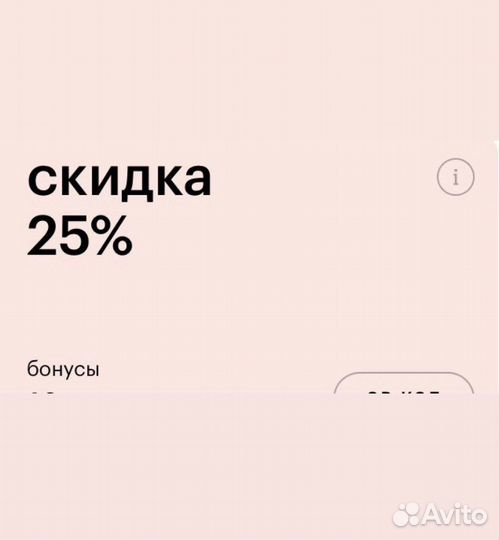 Золотое яблоко (скидочная карта)