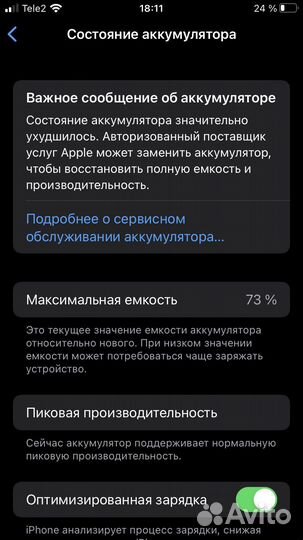 Телефон iPhone 7 32gb