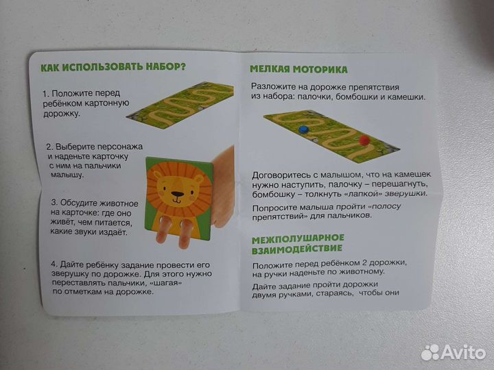 Логопедические пособия