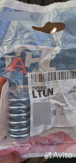 Ремкомплект выхлопной трубы