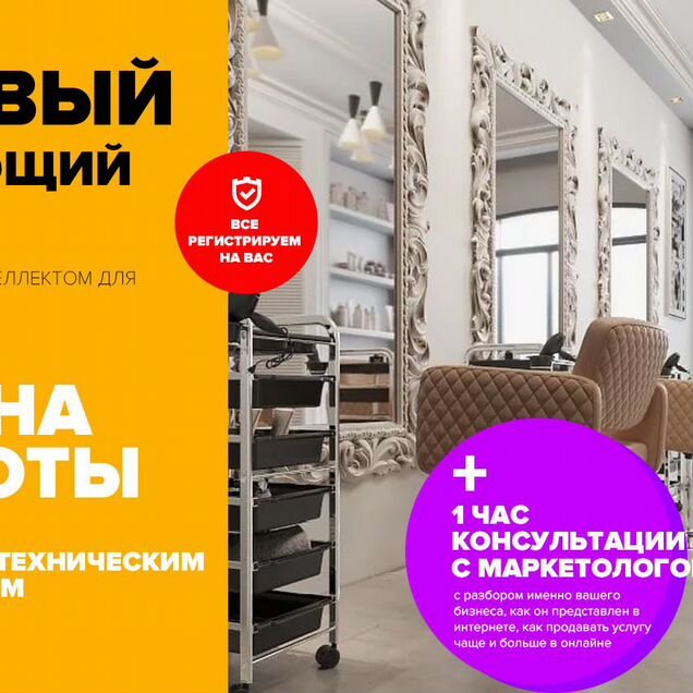 Продающий сайт для салона красоты. Конверсия 10%