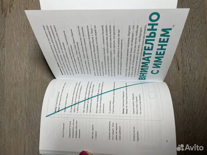 Новые правила деловой переписки