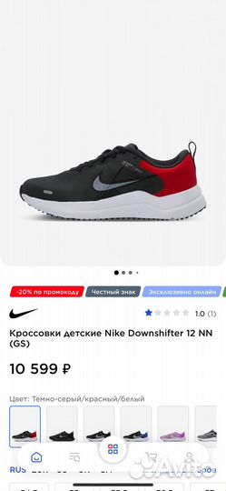 Кроссовки детские Nike Downshifter 12 NN (GS)