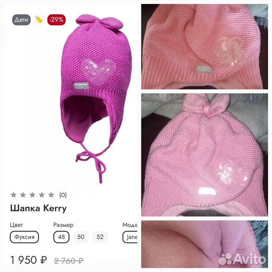 Шапка для девочки Kerry