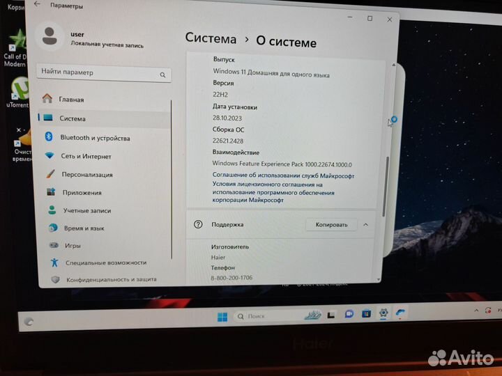 Продаётся ноутбук Haier u1530em