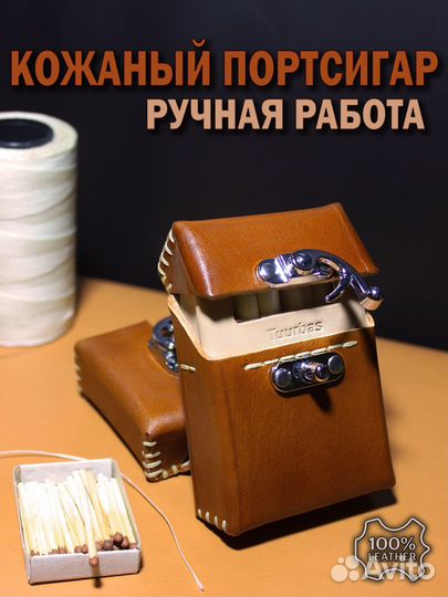 Портсигар из кожи ручная работа
