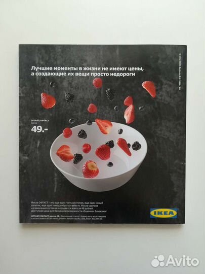 Каталог ikea/икеа