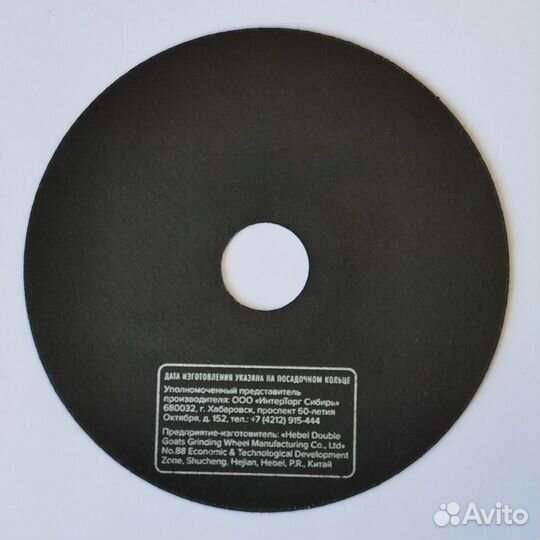 Круг отрезной по металлу 125х1,0 Кратон профи