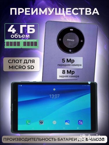 Планшет egopad E7 4/128 GB 7 дюймов Android 12