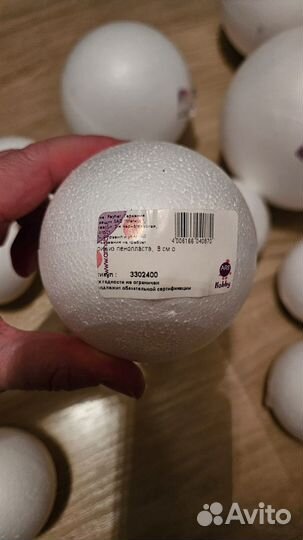 Пенопластовые шары одним пакетом