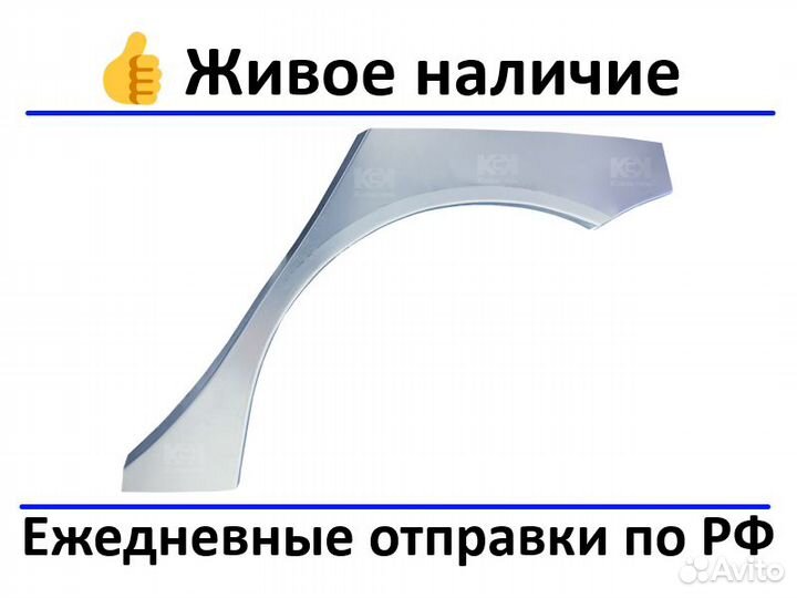 Арка левая Mitsubishi Lancer IX 2000-2007 седан