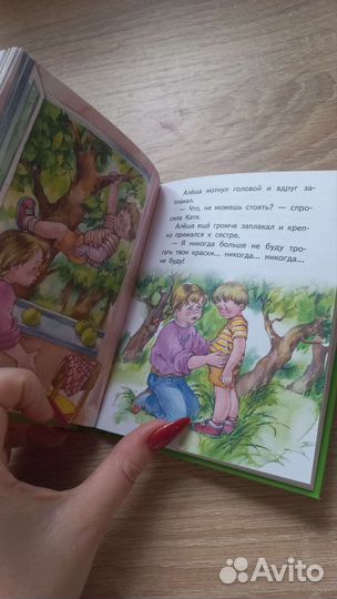 Осеева В. Сборник новый