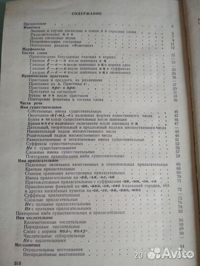 Сборник диктантов