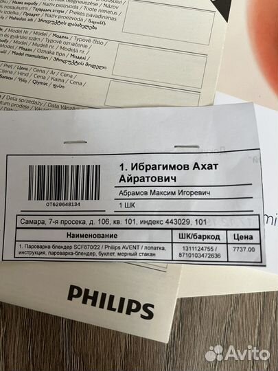 Блендер braun avent