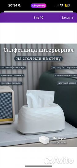 Салфетница