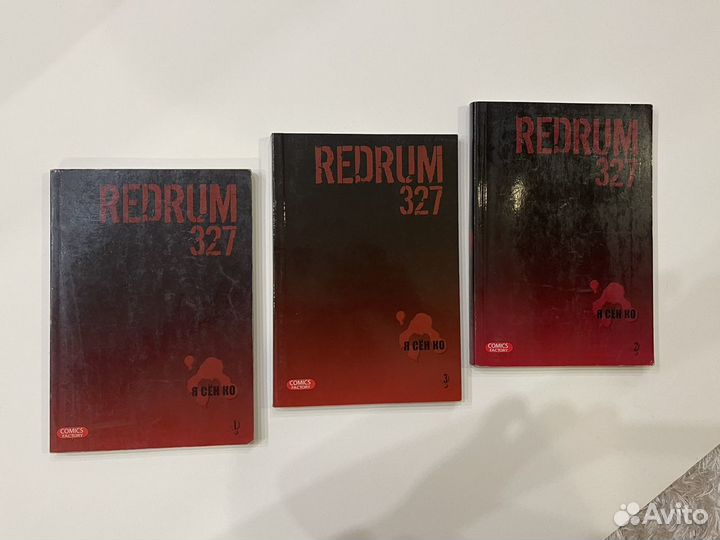 Манхва (манга, комикс) Redrum 327, Все тома
