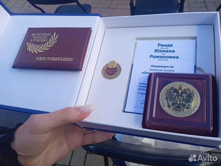 Репетитор по биологии и химии