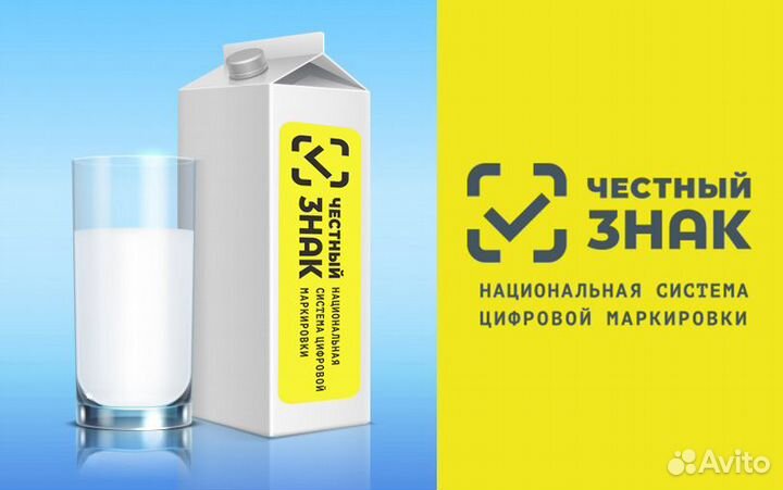 Регистрация. Система маркировки честный знак