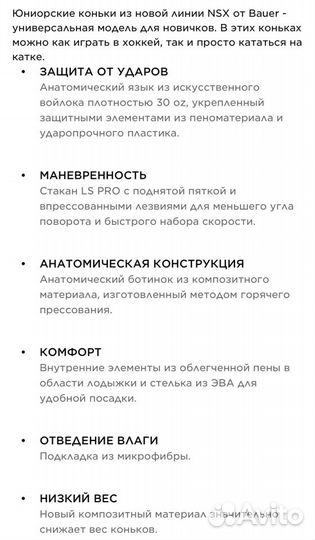 Хоккейные коньки детские Bauer NXS