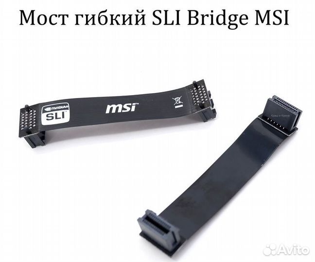 SLI Bridge MSI Мост