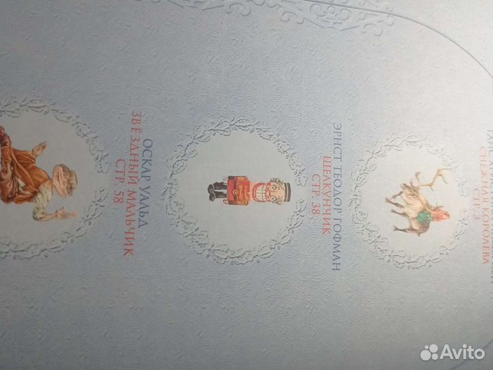 Сказки, книжка