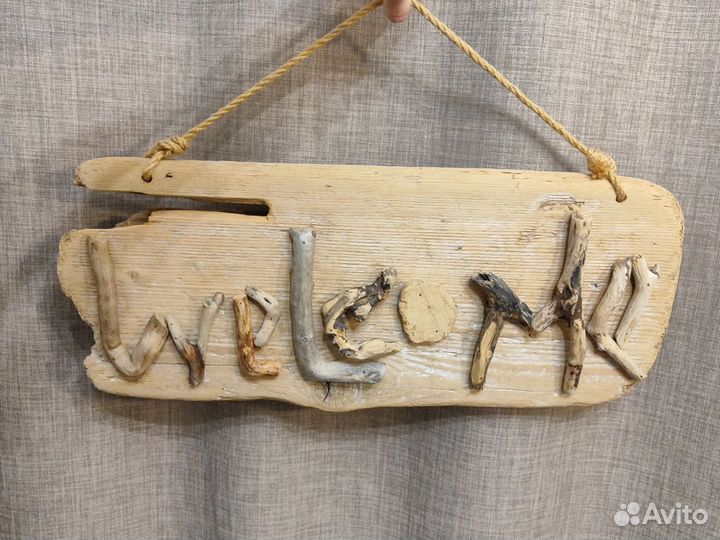 Вывеска новая ручной работы