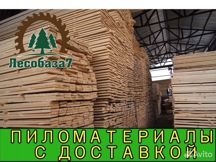 Доска обрезная, ту, 1 сорт