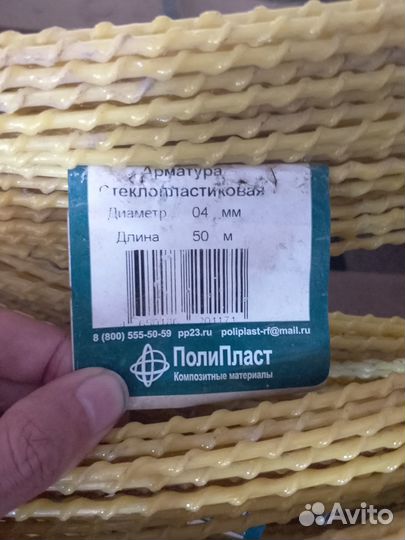 Арматура стеклопластиковая