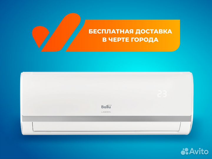 Сплит-система Ballu BSD-07HN1 20Y Lagoon