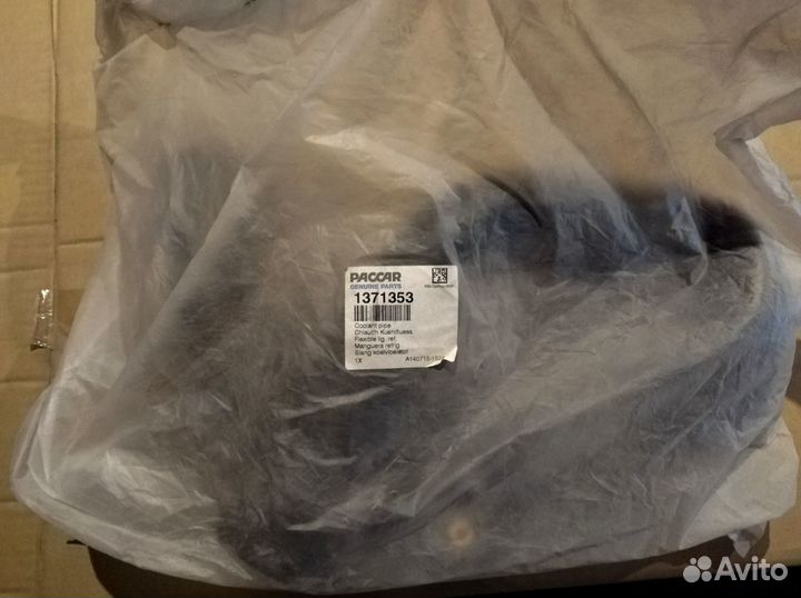 1371353 Патрубок радиатора нижний DAF CF85 CF75