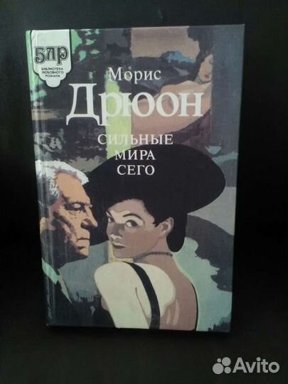 Любовные романы