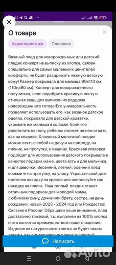 Плед детский вязаный