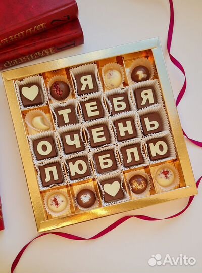 Шоколадные наборы