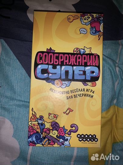 Игра настольная