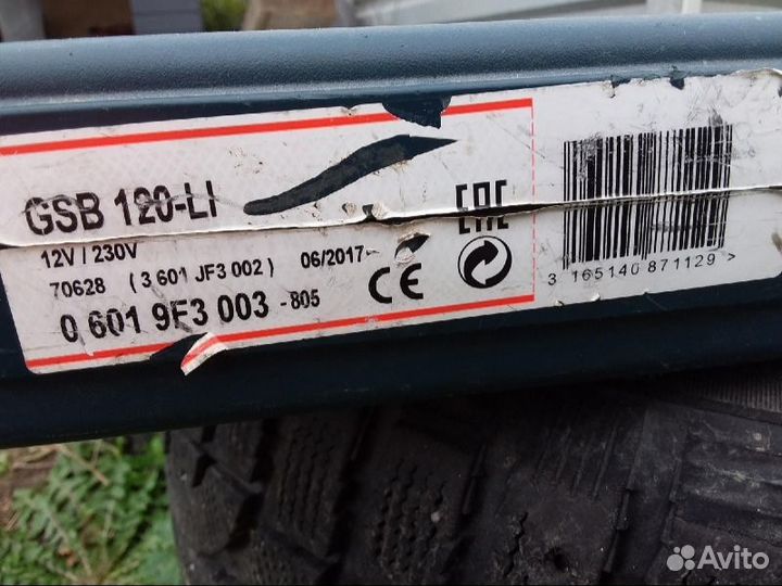 Шуруповерт bosch 12v GSB-120Li