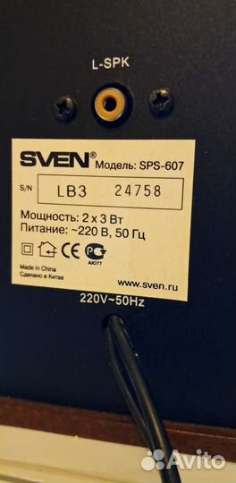 Колонки sven SPS-607