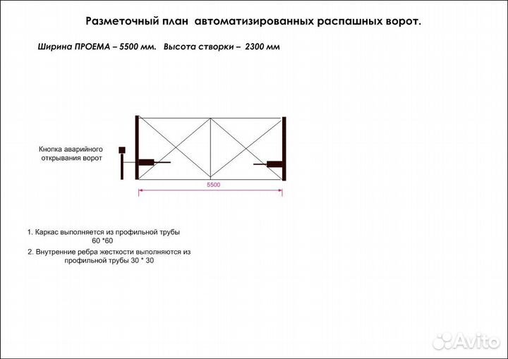 Готовый Забор и шлагбаум