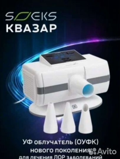 Уф облучатель Квазар