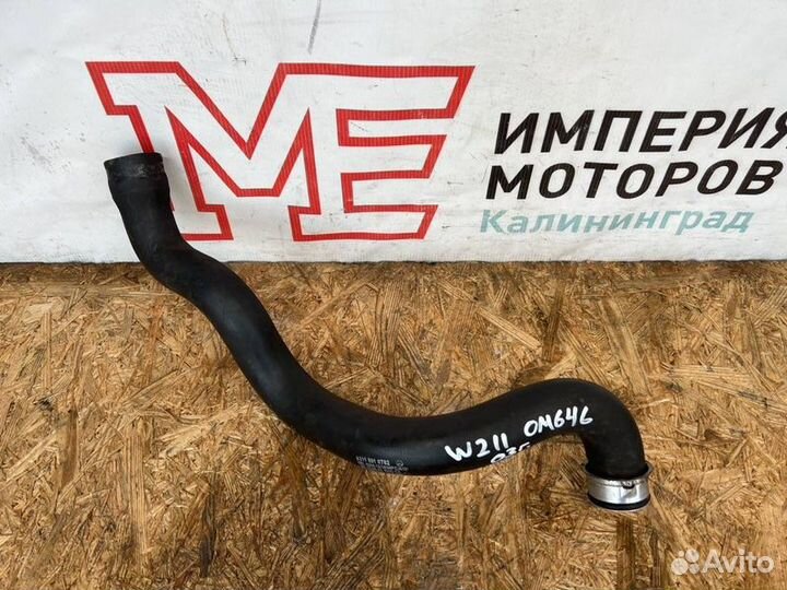 Патрубок радиатора Mercedes E-Class W211 2.2 CDI