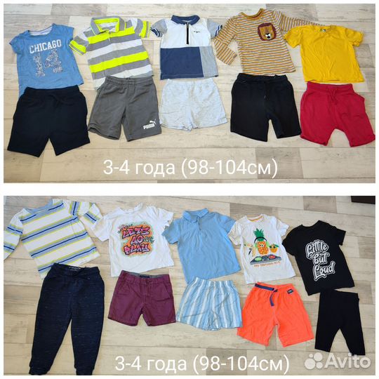 Пакет Летних вещей на мальчика 3 - 4 года