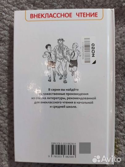 Старик Хоттабыч