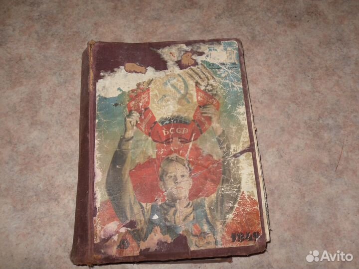 Журнал Огонек СССР 1948г №27