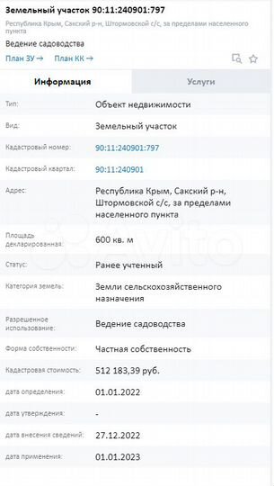 Участок 6 сот. (СНТ, ДНП)